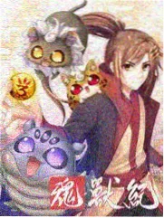 妖神记漫画更新进度说明配图
